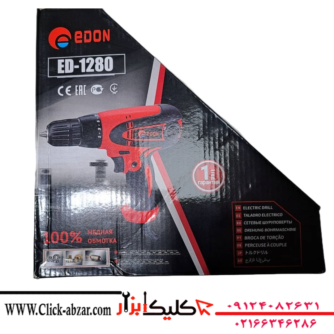 دریل پیچ بند برقی ادون ترکمتر دار مدل ED-1280 EDON