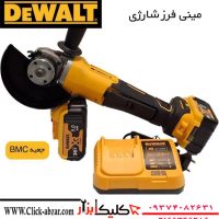 مینی فرز شارژی 36 ولت 5 آمپر دیوالت