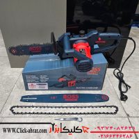 اره زنجیری برقی ۳۰ و ۴۰ سانت دو ساطور باس