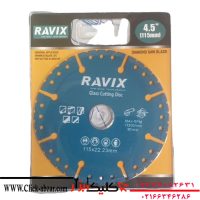 صفحه برش همه کاره راویکس مدل RX-C115