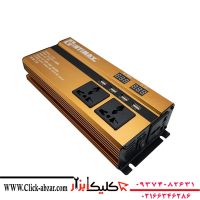مبدل (کانورتر) برق ۱۲ به ۲۲۰ ولت ١٠٠٠ وات اینتیمکس