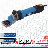 پشم زن برقی ۸۵۰ وات تمام مس ۶ سرعته پالاس مدل P9850