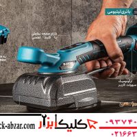 ویبراتور شارژی راویکس مدل RX-2115