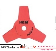 تیغ علف تراش 3 پر مدل HKM