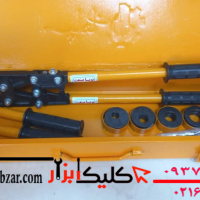 پرس پنج لایه دستی دسته تلسکوپی پویا صنعت