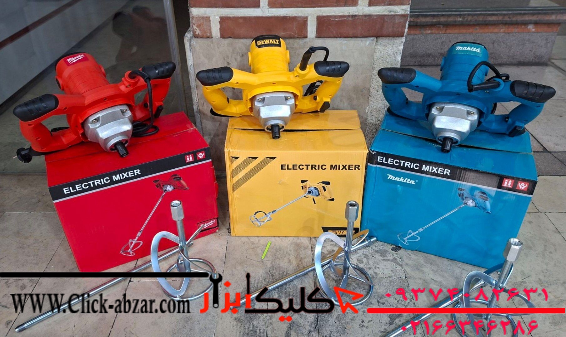همزن میلواکی ماکیتا دیوالت