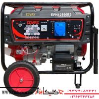 موتور برق کواکس مدل EPH12500E2 ظرفیت ۸.۵ کیلووات